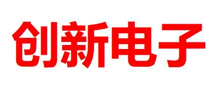 鄂尔多斯市创新电子科技有限公司