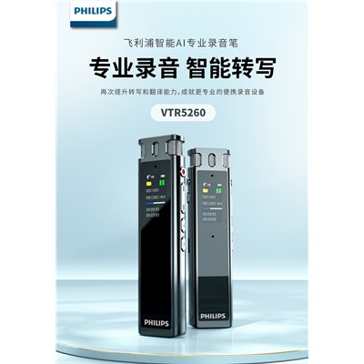 飞利浦 VTR5260 其他通信设备 USB接口 LCD显示80*160plxels