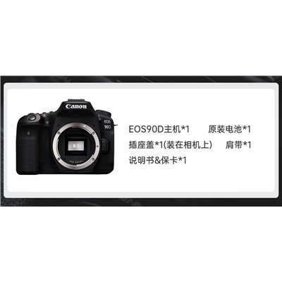 佳能（Canon） EOS 90D 中端数码单反相机 家用旅游单反相机4K高清视频90D EF-S18-135 IS USM套机