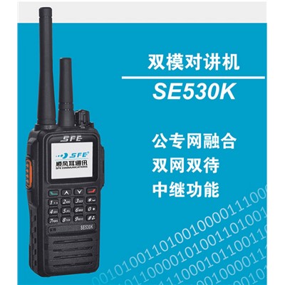 4G全网通+专网对讲机 公网.专网 自由切换 SE530K 终身免资费 